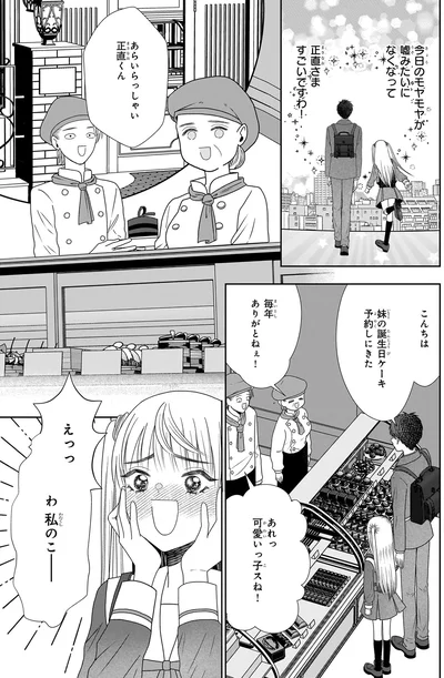 可愛いっ子スね！