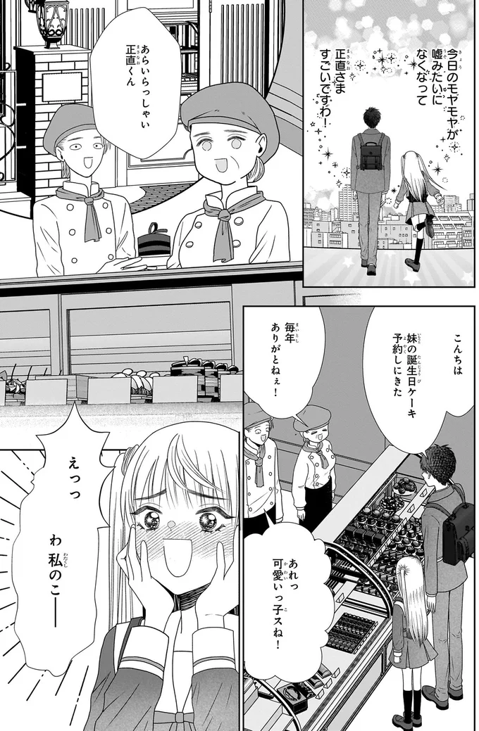 可愛いっ子スね！