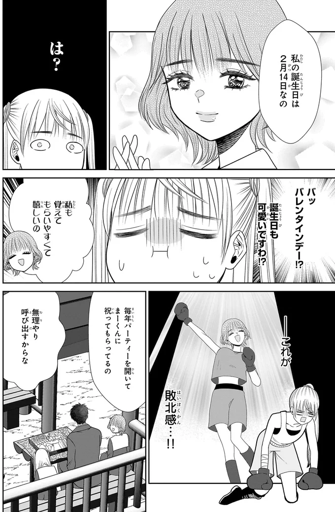 これが敗北感…！！