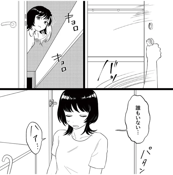 ハァ...