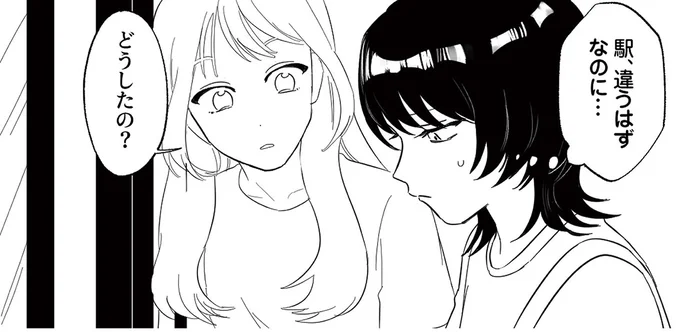 どうしたの?