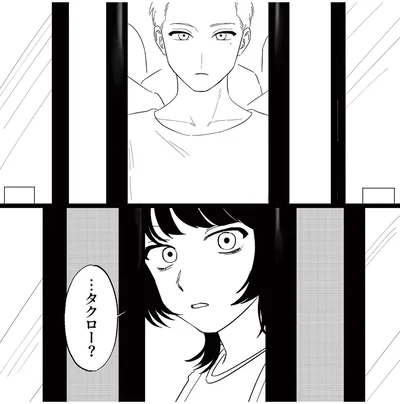 ...タクロー？