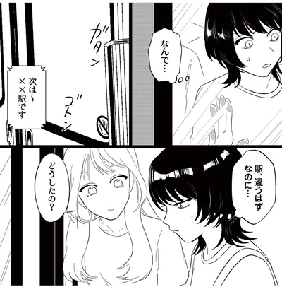 なんで...