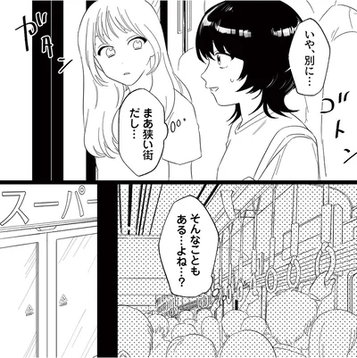 いや、別に...