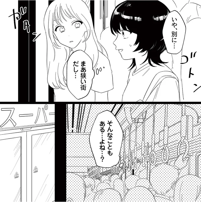 いや、別に...