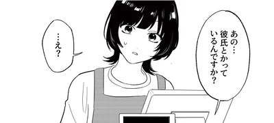 あの...彼氏とかっているんですか？