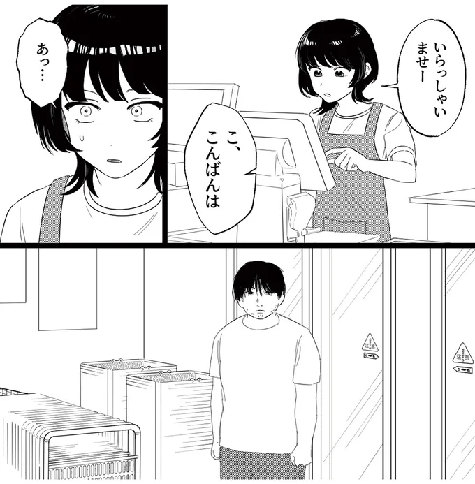 こ、こんばんは