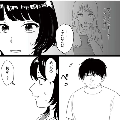 あ、あの...何か...？