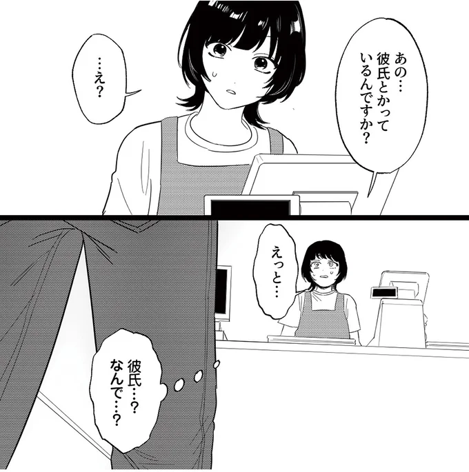 えっと...