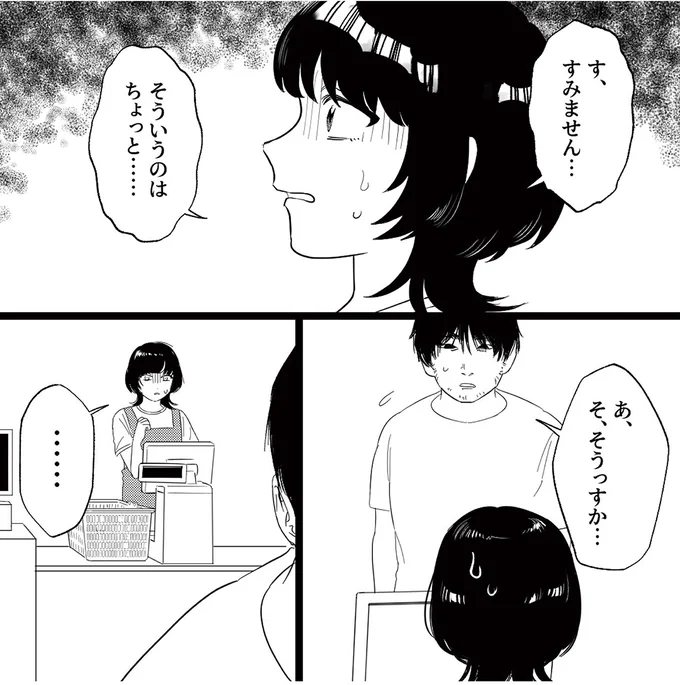 す、すみません...そういうのはちょっと...