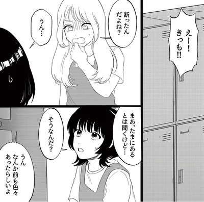 断ったんだよね？