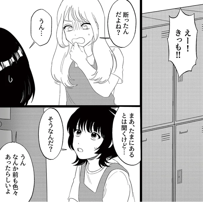断ったんだよね？