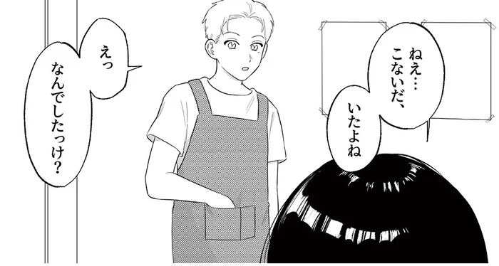 正体不明のうす気味悪さ。女性につきまとうのは一体誰…？／消えたストーカーと浮気相手 スズノネ（8）