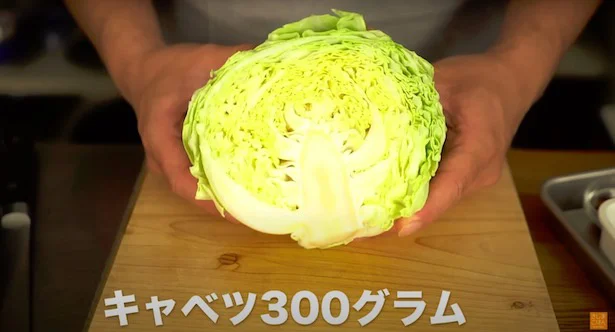 小ぶりの春キャベツなので、1/2個分▶︎大きめのキャベツの場合の分量は?