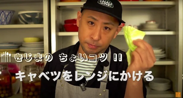 キャベツをレンジにかける▶︎その理由は?