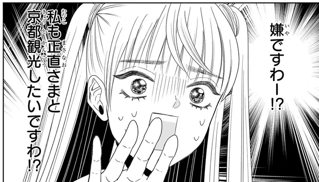 学校行事って最高！彼と波乱の京都観光へ!?／天恵さんは甘えたいのに（15）