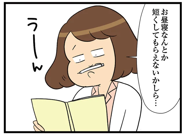 高級バッグに出会いたい！ オンラインストアを監視するため、数々の工夫をしてみた／150万のバッグが欲しい主婦の 夫に内緒の買い物日記（6）