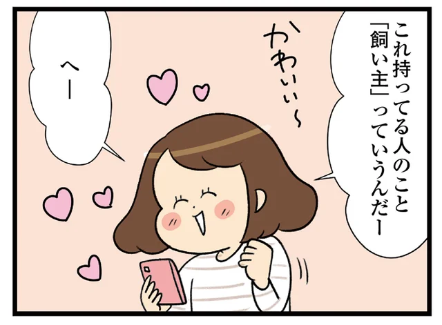 高級バッグを手に入れたらチャームも欲しい！ 手に入れられて嬉しいけど、果たしてその総額は／150万のバッグが欲しい主婦の 夫に内緒の買い物日記（9）