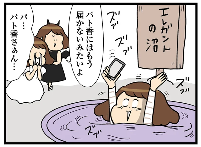初めはバッグが欲しいだけだった。物欲が止まらないハイブランド沼にハマっていきます／150万のバッグが欲しい主婦の 夫に内緒の買い物日記（10）