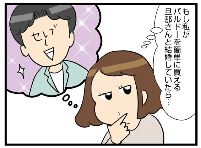 自分がセレブだったなら？ ハイブランドを当たり前のように持つ人々を見て思うこと／150万のバッグが欲しい主婦の 夫に内緒の買い物日記（15）