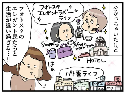 分かっちゃいたけど