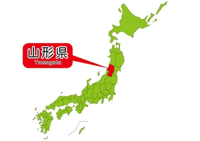 日本海側にある山形県