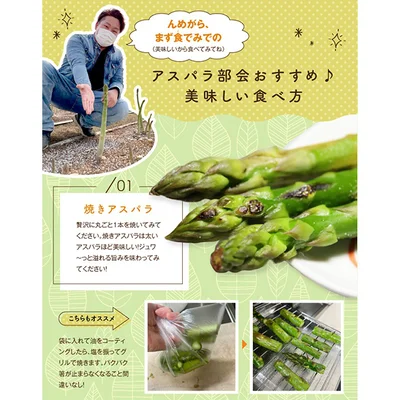 山形のアスパラ生産者がおすすめの食べ方は「焼きアスパラ！」