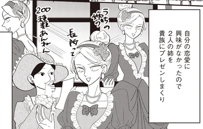 自分の恋愛に興味がなかったので