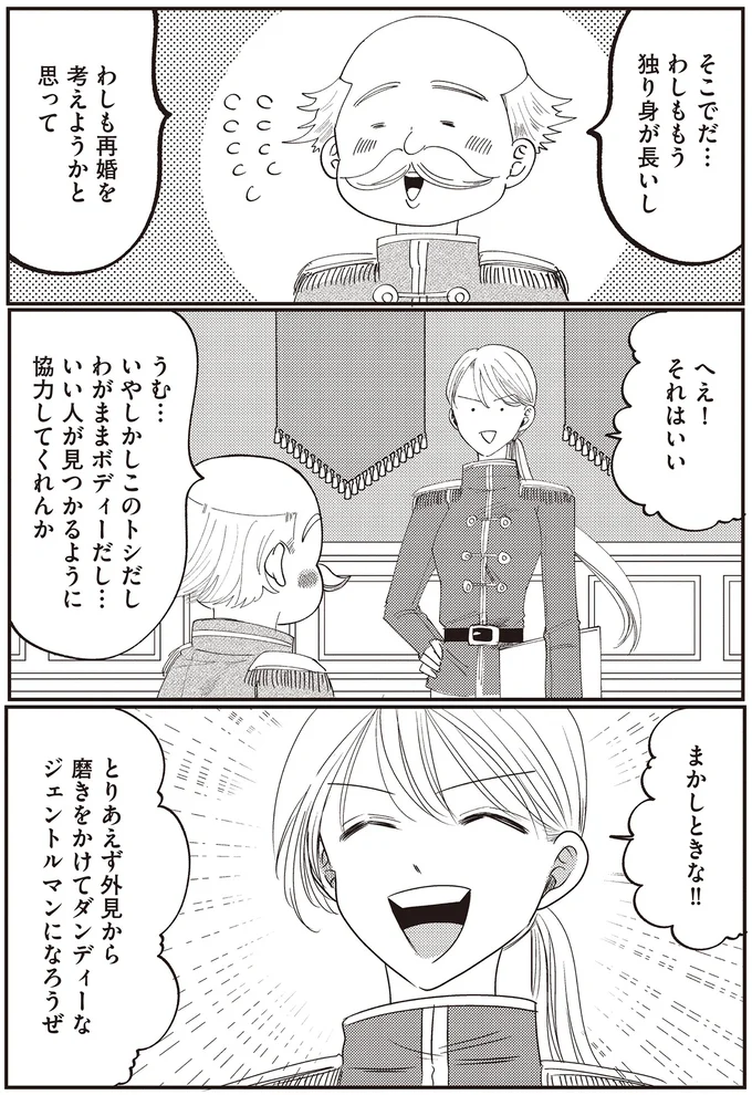 まかしときな!!