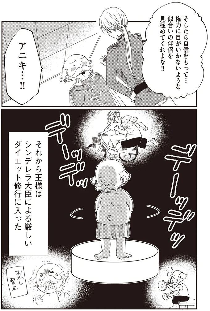 アニキ…!!