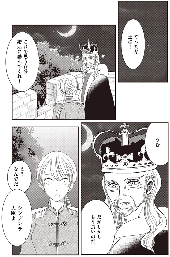 思う存分婚活に励んでくれ！