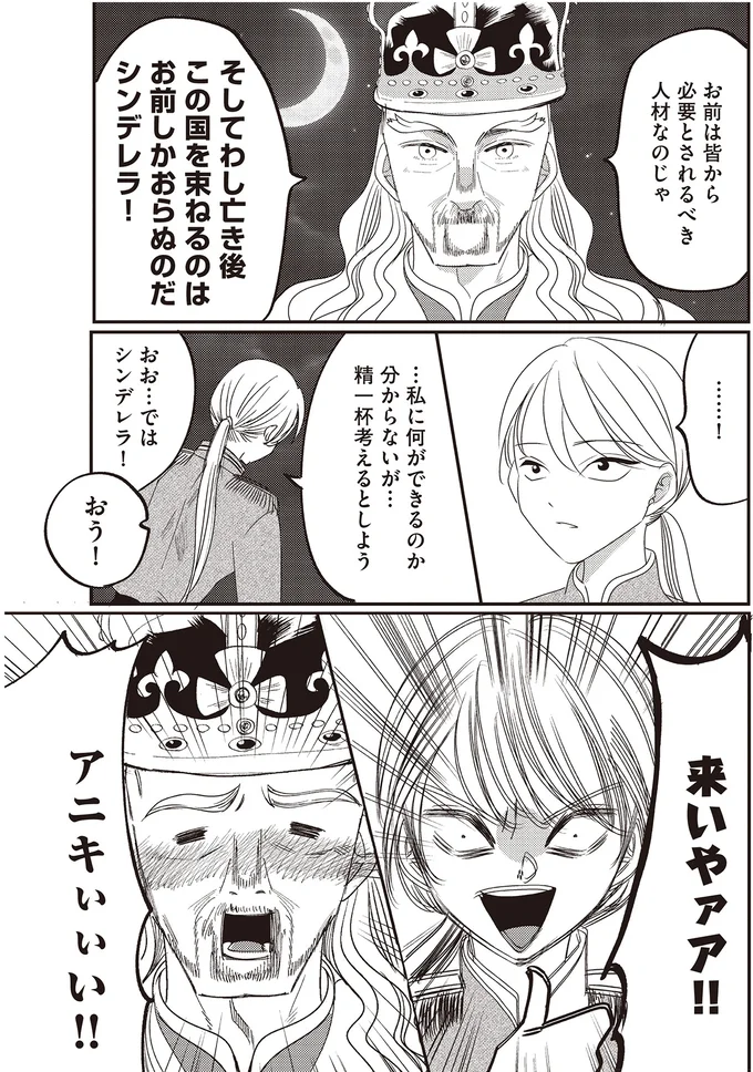 アニキぃぃい!!