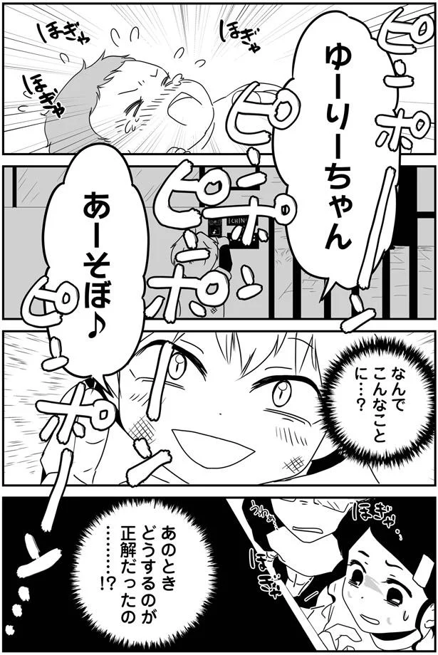 あーそぼ♪