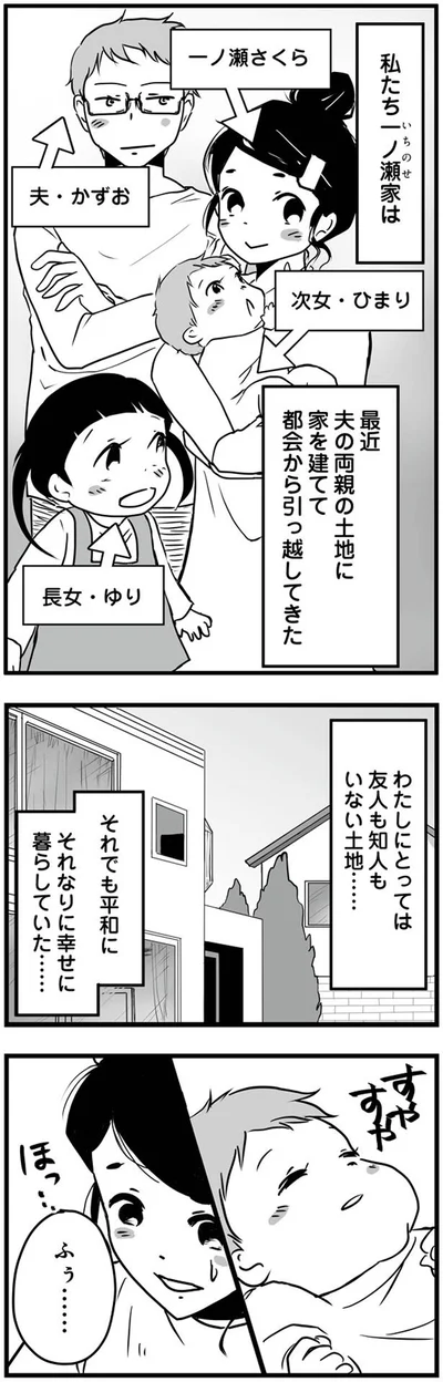 友人も知人もいない土地…