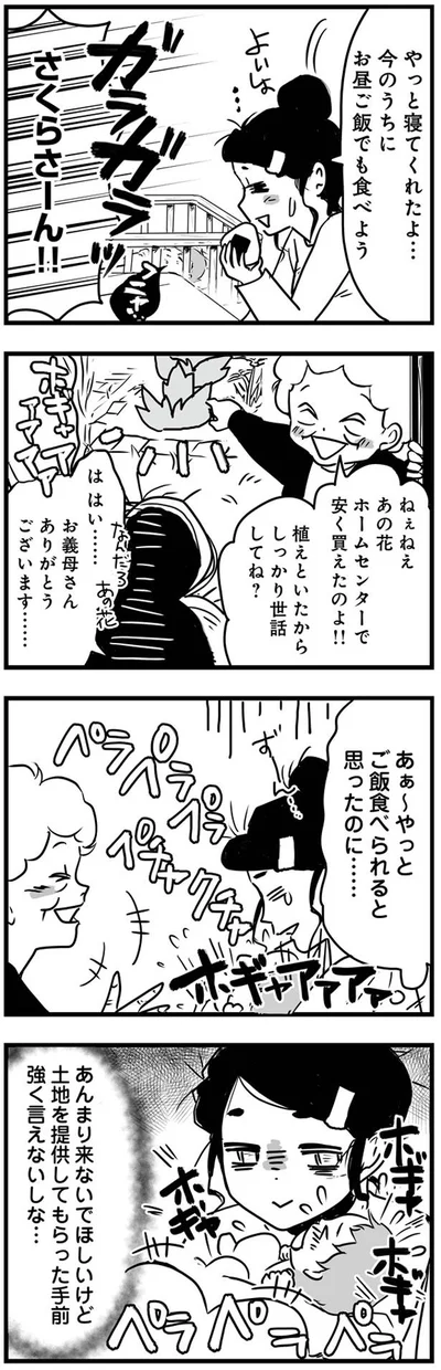 しっかり世話してね？