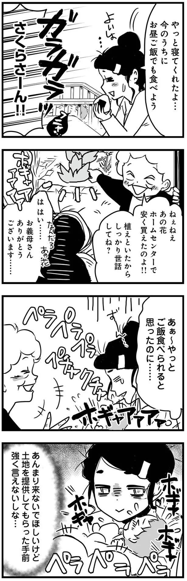 しっかり世話してね？