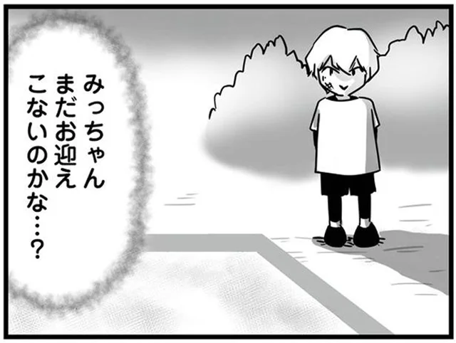 引っ越し先の公園で娘にできた新しい友達。その子の様子に覚えた小さな違和感／もしかして、近所のあの子は放置子(1)