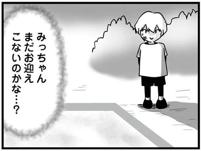 引っ越し先の公園で娘にできた新しい友達。その子の様子に覚えた小さな違和感／もしかして、近所のあの子は放置子(1)