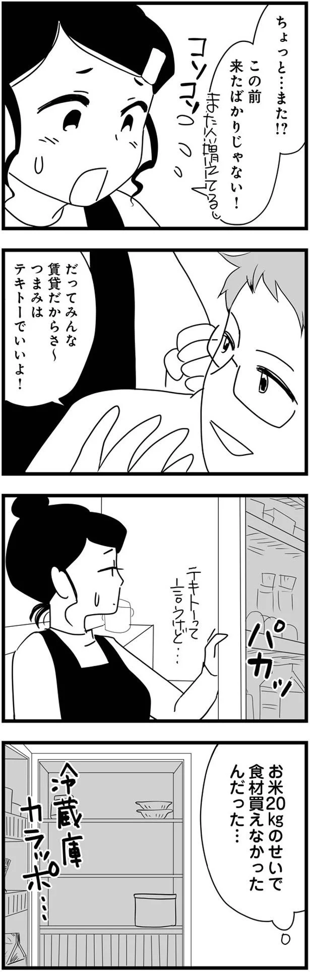 みんな賃貸だからさ～