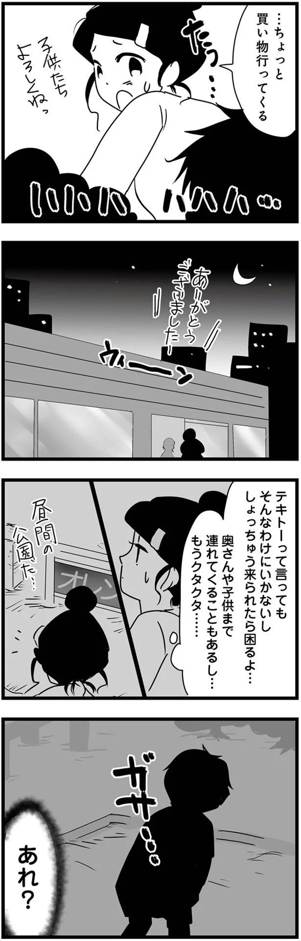 テキトーって言っても