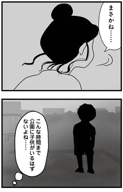 いるはずないよね…