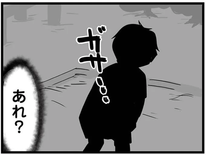 あれ?
