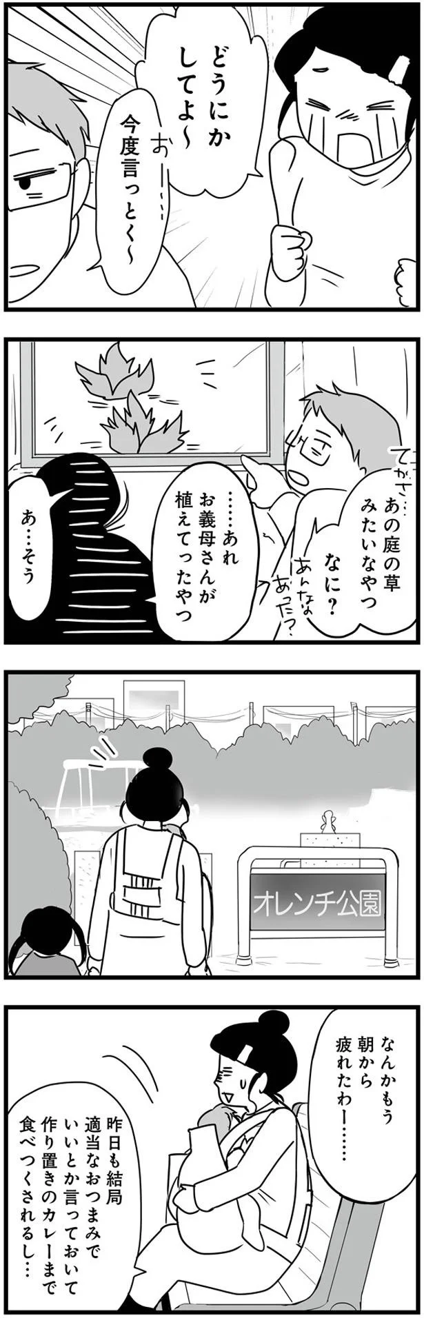 お義母さんが植えてったやつ