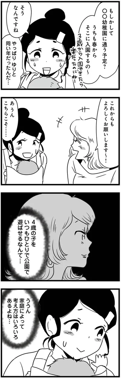 よろしくお願いします～！