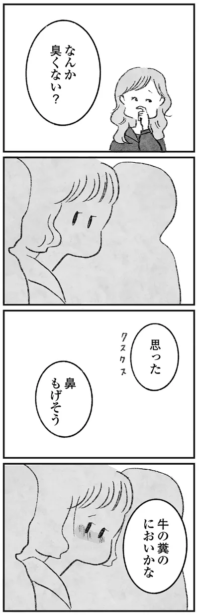 『怖いトモダチ』より