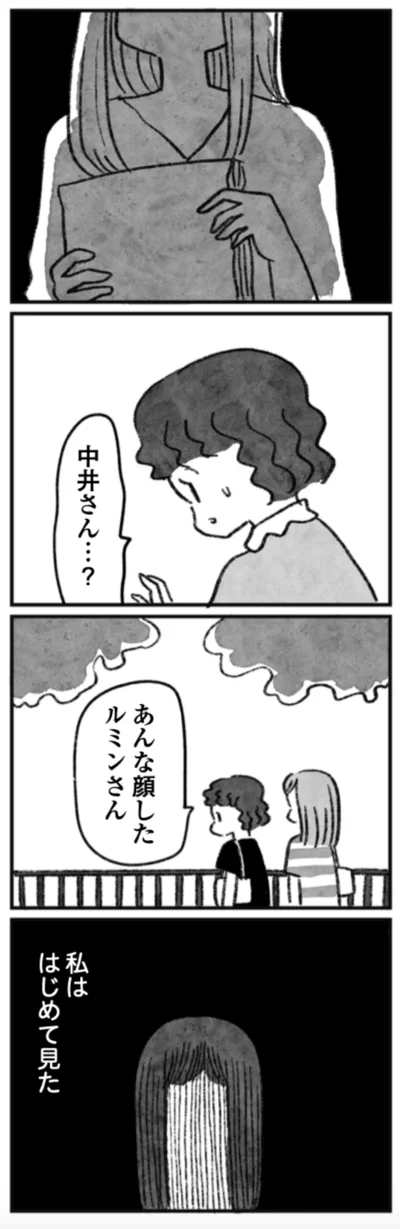 『怖いトモダチ』より