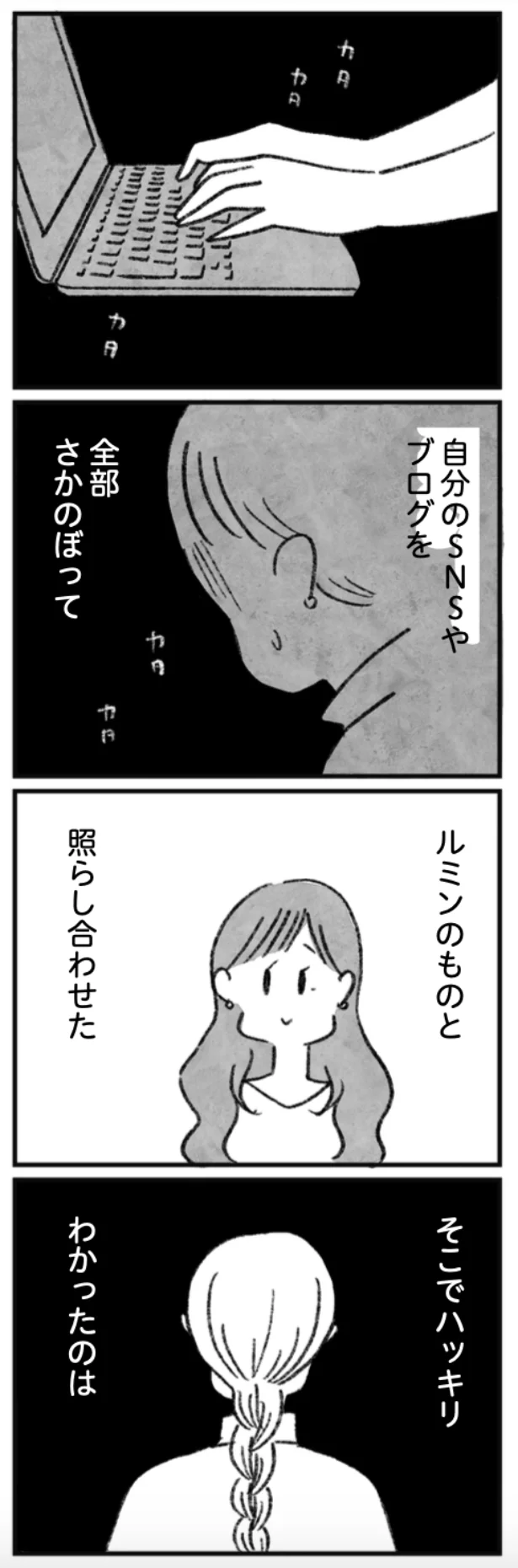 『怖いトモダチ』より