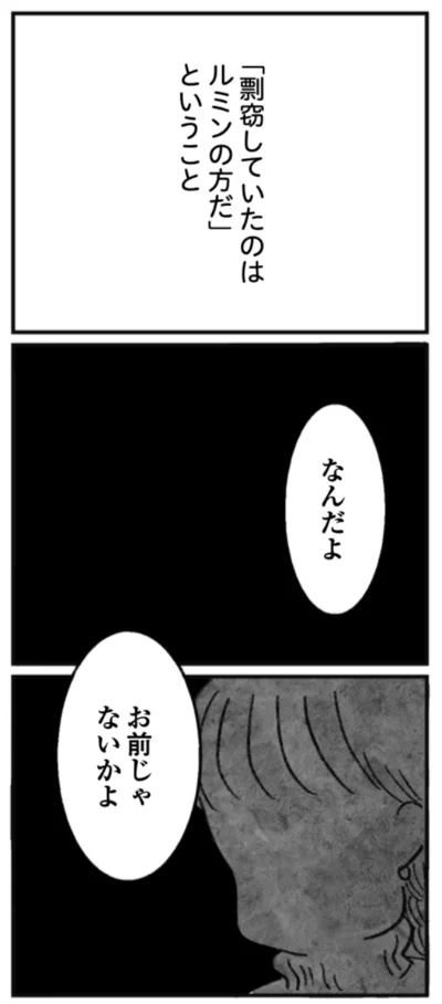 『怖いトモダチ』より
