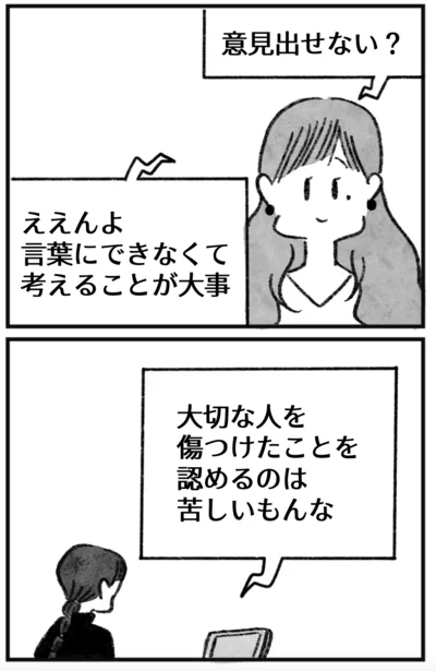 『怖いトモダチ』より