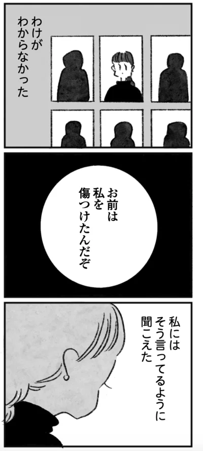 『怖いトモダチ』より
